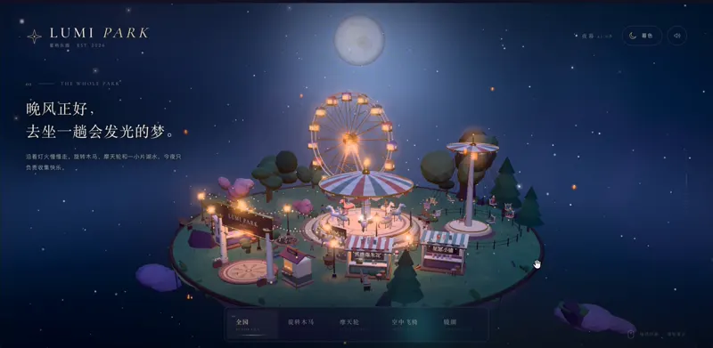 Night and day 3D amusement park: DeepSeek V4.1 Flash 1017 vs Gemini 4 Argon