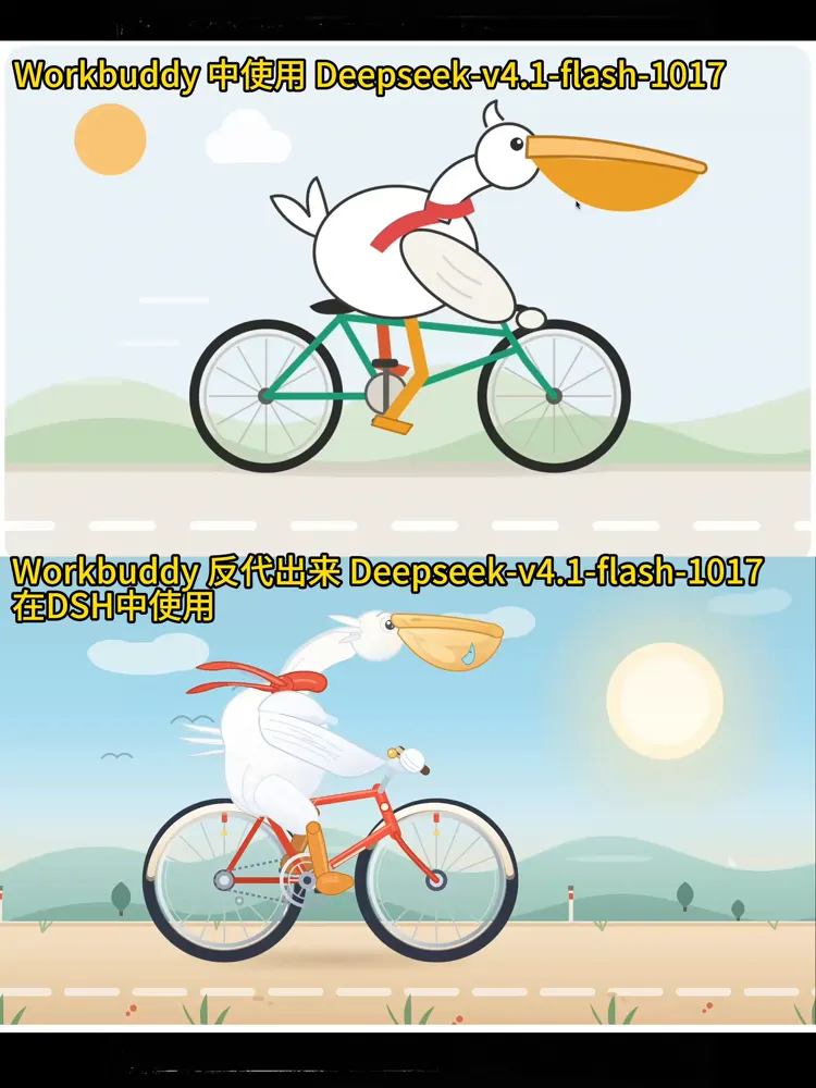Pelican test, DeepSeek 1017 in WorkBuddy vs DSH: DeepSeek V4.1 Flash 1017