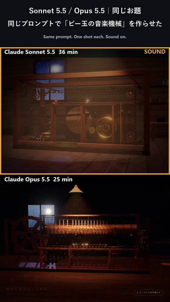 Marble music machine in one HTML file, Sonnet vs Opus: Claude Sonnet 5.5 vs Claude Opus 5.5