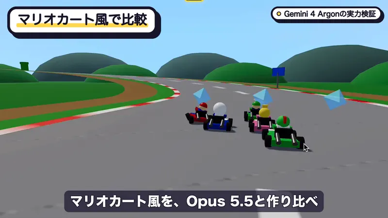 Mario Kart-style racing game, speed vs polish: Gemini 4 Argon vs Claude Opus 5.5