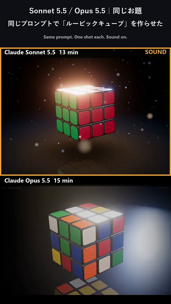 Self-solving Rubik’s cube, Sonnet vs Opus: Claude Sonnet 5.5 vs Claude Opus 5.5