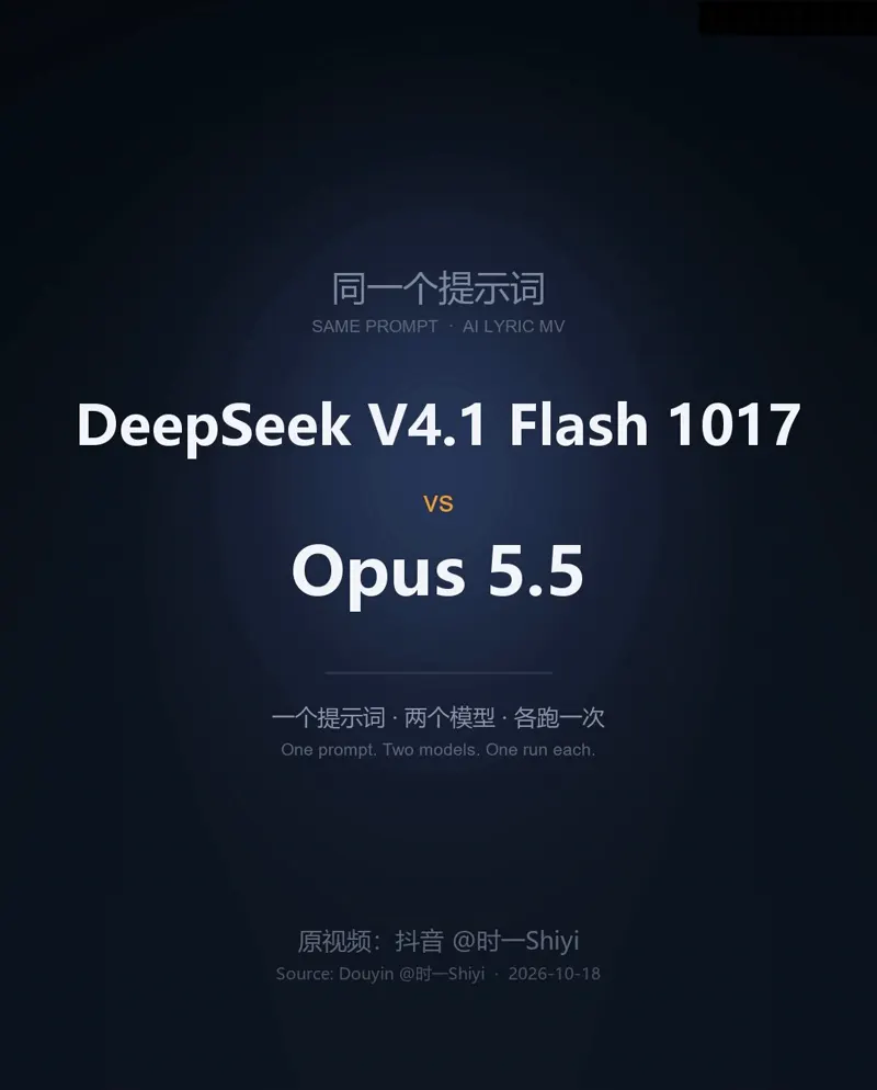 Cartoon plane flight animation, one run each: DeepSeek V4.1 Flash 1017 vs Claude Opus 5.5