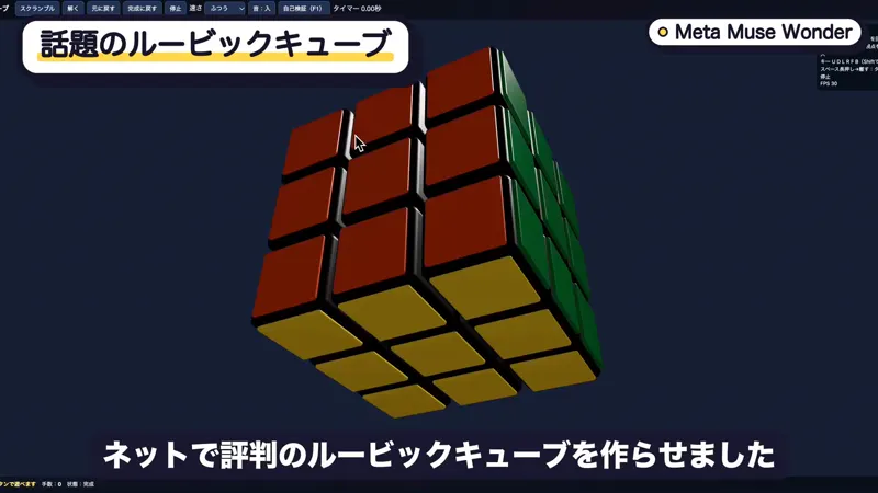 Eleven tasks incl. a Rubik's Cube, Muse Wonder 1.0: Muse Wonder 1.0 vs Claude Opus 5.5